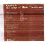 ΘΕΟΔΩΡΑΚΗΣ ΜΙΚΗΣ - CREECE IS THE SONGS OF MIKIS THEODORAKIS