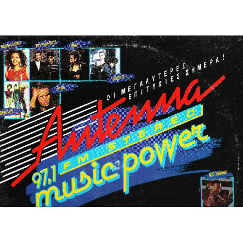 ANTENA MUSIC POWER Νο 2 ( 2 LP ) - 1990