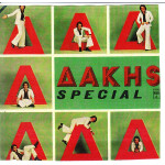 ΔΑΚΗΣ - SPECIAL