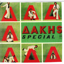 ΔΑΚΗΣ - SPECIAL