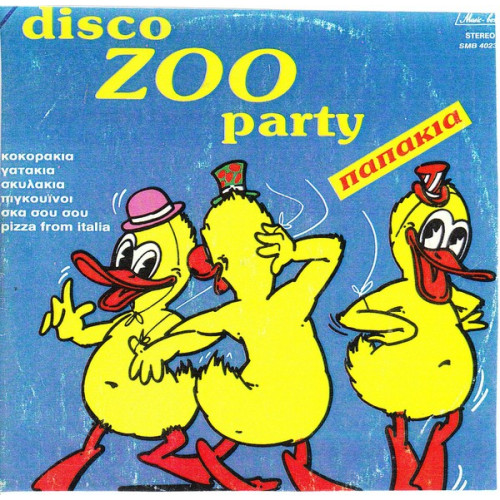 DISCO ZOO PARTY Νο 1 - ΠΑΠΑΚΙΑ