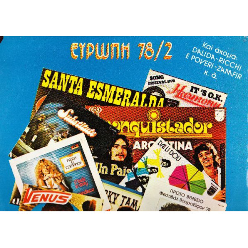 ΕΥΡΩΠΗ 78 - 2 - 1978