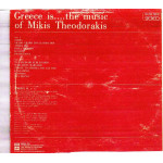 GREECE IS THE MUSIC OF MIKIS THEODORAKIS - 12 INSTRUMENTAL