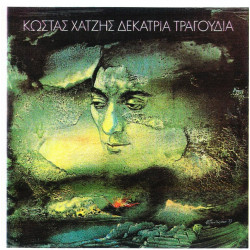 ΧΑΤΖΗΣ ΚΩΣΤΑΣ - ΔΕΚΑΤΡΙΑ ΤΡΑΓΟΥΔΙΑ