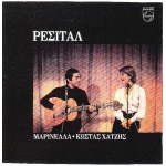 ΧΑΤΖΗΣ ΚΩΣΤΑΣ - ΜΑΡΙΝΕΛΛΑ - ΡΕΣΙΤΑΛ ( ΤΡΙΠΛΟΣ ΔΙΣΚΟΣ )