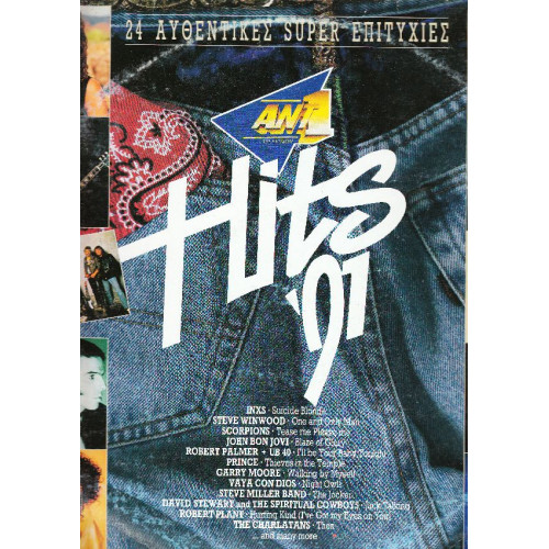 HITS 91 ( 2 LP )