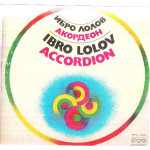 IBRO LOVOV - ACCORDION - INSTRUMENTAL 