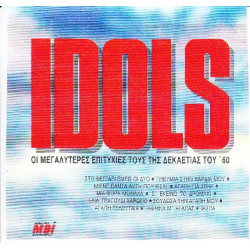 IDOLS - ΟΙ ΜΕΓΑΛΥΤΕΡΕΣ ΕΠΙΤΥΧΙΕΣ ΤΟΥΣ