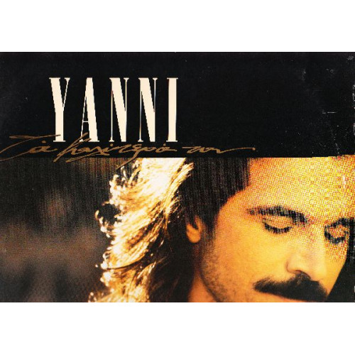 YANNI - ΤΑ ΚΑΛΥΤΕΡΑ ΤΟΥ YANNI ( 2 LP )
