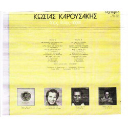 ΚΑΡΟΥΣΑΚΗΣ ΚΩΣΤΑΣ - ΟΠΩΣ ΘΕΛΕΙΣ ΠΑΡΤΟ