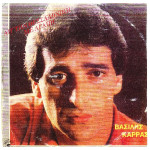 ΚΑΡΡΑΣ ΒΑΣΙΛΗΣ - ΑΠ ΤΗ ΘΕΣΣΑΛΟΝΙΚΗ ΜΕ ΑΓΑΠΗ