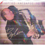 ΚΑΤΣΑΡΟΣ ΓΙΩΡΓΟΣ - Νο 10 ( BOLERO )