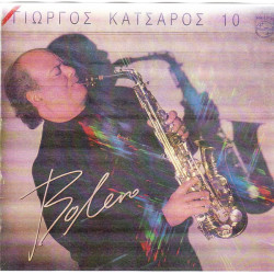 ΚΑΤΣΑΡΟΣ ΓΙΩΡΓΟΣ - Νο 10 ( BOLERO )