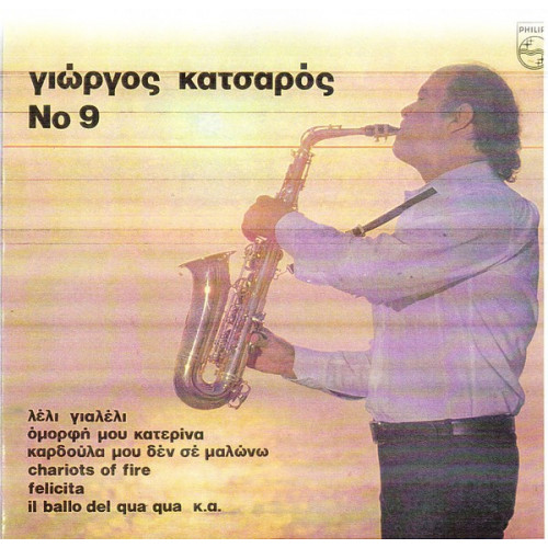 ΚΑΤΣΑΡΟΣ ΓΙΩΡΓΟΣ - Νο 9