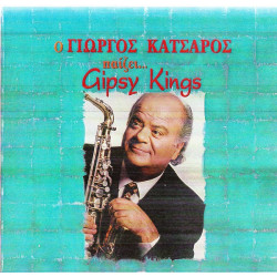 ΚΑΤΣΑΡΟΣ ΓΙΩΡΓΟΣ - ΠΑΙΖΕΙ GIPSY KINGS