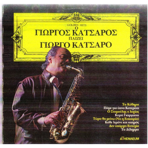 ΚΑΤΣΑΡΟΣ ΓΙΩΡΓΟΣ ( GOLDEN HITS ) - ΠΑΙΖΕΙ ΚΑΤΣΑΡΟ