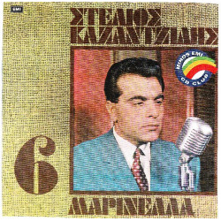 ΚΑΖΑΝΤΖΙΔΗΣ ΣΤΕΛΙΟΣ - Νο 6