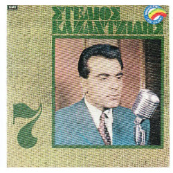 ΚΑΖΑΝΤΖΙΔΗΣ ΣΤΕΛΙΟΣ - Νο 7