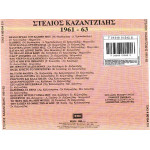 ΚΑΖΑΝΤΖΙΔΗΣ ΣΤΕΛΙΟΣ ( ΔΙΠΛΟΣ ΔΙΣΚΟΣ ) - 1961-1963