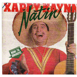 ΚΛΥΝ ΧΑΡΡΥ - ΝΑΤΙΝ FATIN ( ΔΙΠΛΟΣ ΔΙΣΚΟΣ )