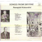 ΚΟΚΟΝΤΙΝΗ ΠΑΝΑΓΙΩΤΗ - ΠΑΛΗΑ ΣΜΥΡΝΕΙΚΑ ΤΡΑΓΟΥΔΙΑ