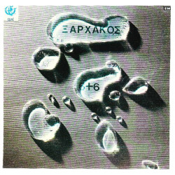 ΞΑΡΧΑΚΟΣ ΣΤΑΥΡΟΣ - 6+6