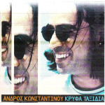 ΚΩΝΣΤΑΝΤΙΝΟΥ ΑΝΔΡΟΣ - ΚΡΥΦΑ ΤΑΞΙΔΙΑ