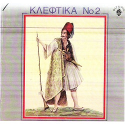 ΜΕΙΝΤΑΝΑΣ ΓΙΩΡΓΟΣ - ΚΛΕΦΤΙΚΑ Νο 2