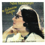 ΜΟΥΣΧΟΥΡΗ ΝΑΝΑ - Η ΕΝΔΕΚΑΤΗ ΑΝΤΟΛΗ