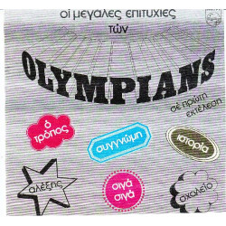OLYMPIANS - ΟΙ ΜΕΓΑΛΕΣ ΕΠΙΤΥΧΙΕΣ