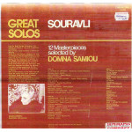 ΣΑΜΙΟΥ ΔΟΜΝΑ - GREAT SOLOS 2 SOURAVLI