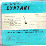 SIRTAKI  - ZAMBETAS - HADJIDAKIS - TSITSANIS -