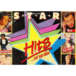 STAR HITS ΤΑ' ΧΕΙ ΟΛΑ ( 2 LP ) - 1988