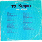 ΤΑ ΚΕΦΙΑ ΤΗΣ MINOS - 12 ΤΡΑΓΟΥΔΙΣΤΕΣ ( ΔΙΠΛΟΣ ΔΙΣΚΟΣ )