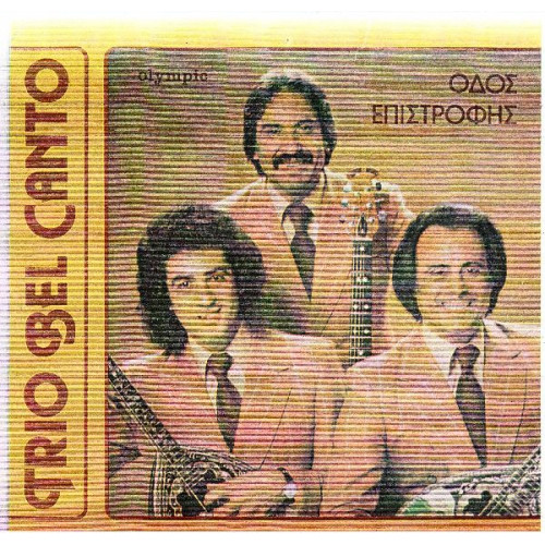 TRIO BELCANTO - ΟΔΟΣ ΕΠΙΣΤΡΟΦΗΣ