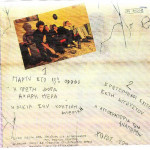 ΤΡΥΠΕΣ - ΠΑΡΤΥ ΣΤΟ 13ο ΟΡΟΦΟ