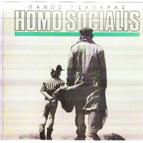 ΤΣΑΠΑΡΑΣ ΠΑΝΟΣ - HOMO SOCIALIS