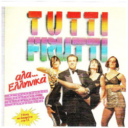 TUTTI FRUTTI ΑΛΛΑ ΕΛΛΗΝΙΚΑ ( ΔΙΠΛΟΣ ΔΙΣΚΟΣ )