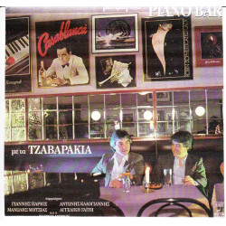 ΤΖΑΒΑΡΑΚΙΑ - ΜΙΑ ΖΩΗ ΣΤΑ PIANO BAR ( ΠΟΤ - ΠΟΥΡΙ ))