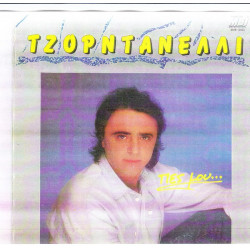 ΤΖΟΡΤΑΝΕΛΛΙ - ΠΕΣ ΜΟΥ