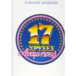 VARIOUS - 17 GOLDEN MEMORIES