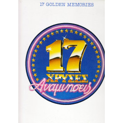 VARIOUS - 17 GOLDEN MEMORIES