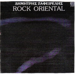 ΖΑΦΕΙΡΕΛΗΣ ΔΗΜΗΤΡΗΣ - ROCK ORIENTAL