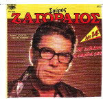 ΖΑΓΟΡΑΙΟΣ ΣΠΥΡΟΣ - Μ ΕΚΒΙΑΖΕΙ Η ΚΑΡΔΙΑ ΜΟΥ - 14