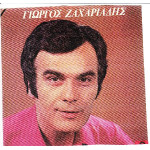 ΖΑΧΑΡΙΑΔΗΣ ΓΙΩΡΓΟΣ - ΟΜΩΝΥΜΟ